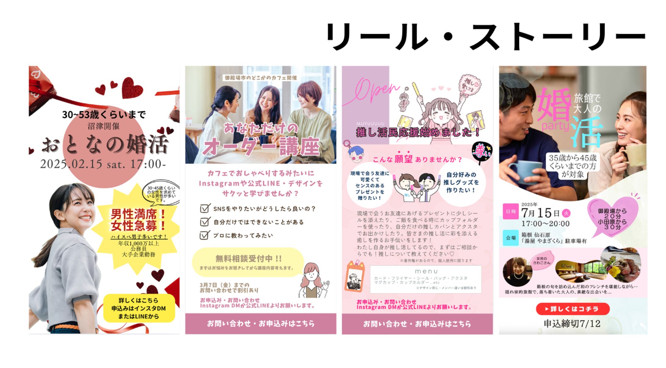 ピンク系リール・ストーリー-1