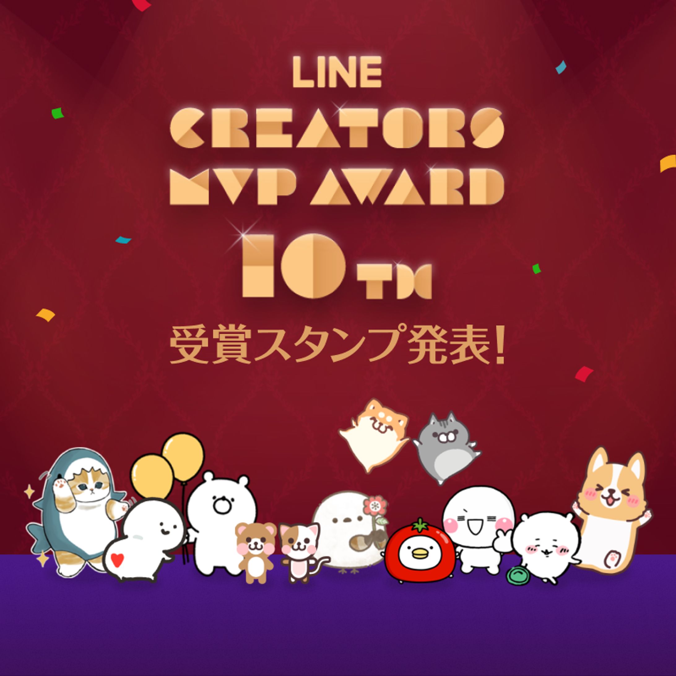 クリエイターズMVPアワード-1