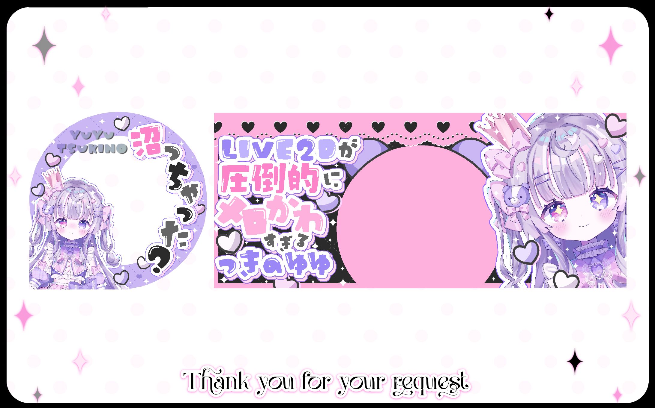 月乃ゆゆ様　IRIAMリングヘッダー-1