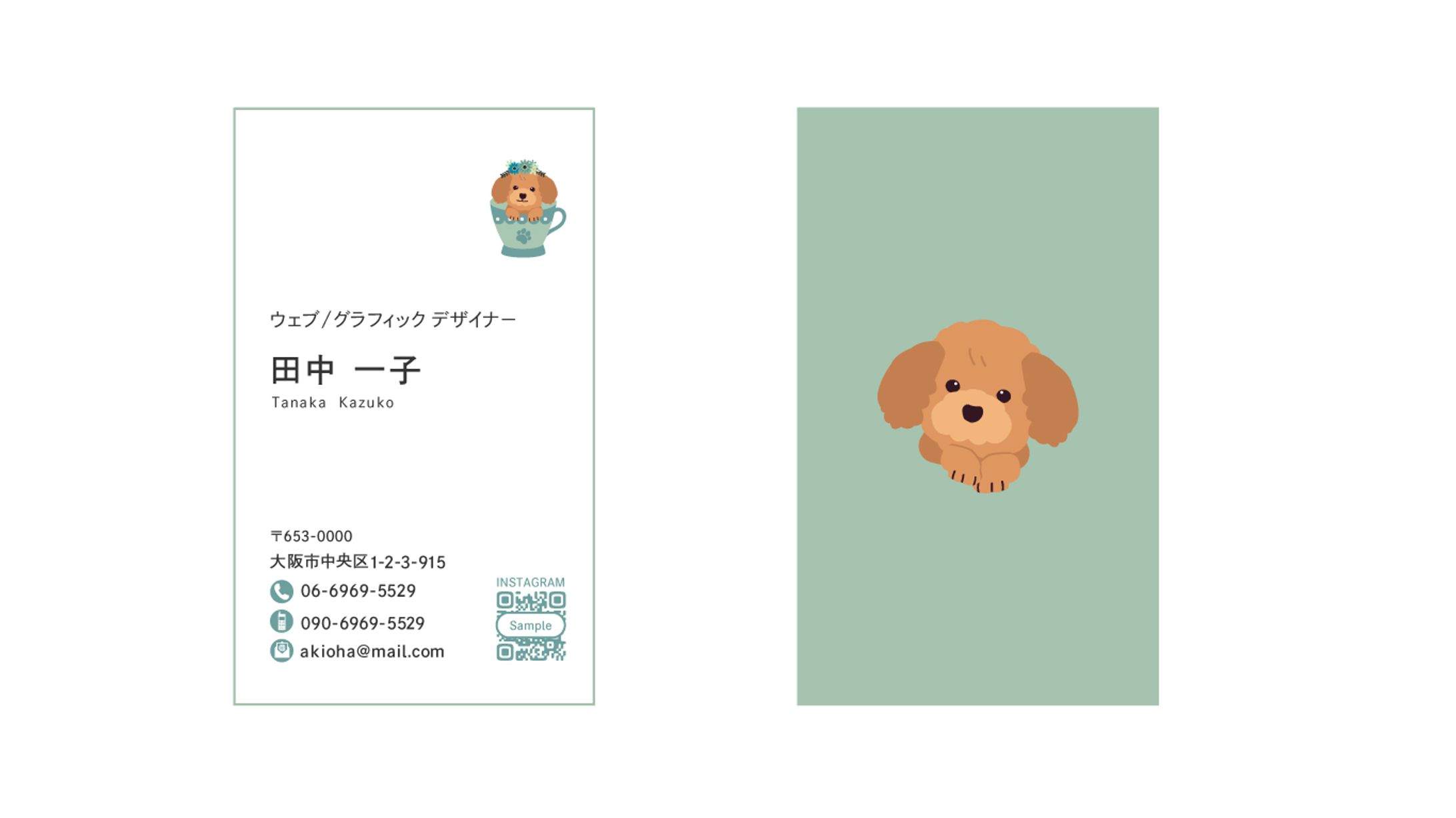 名刺（サンプル）-1