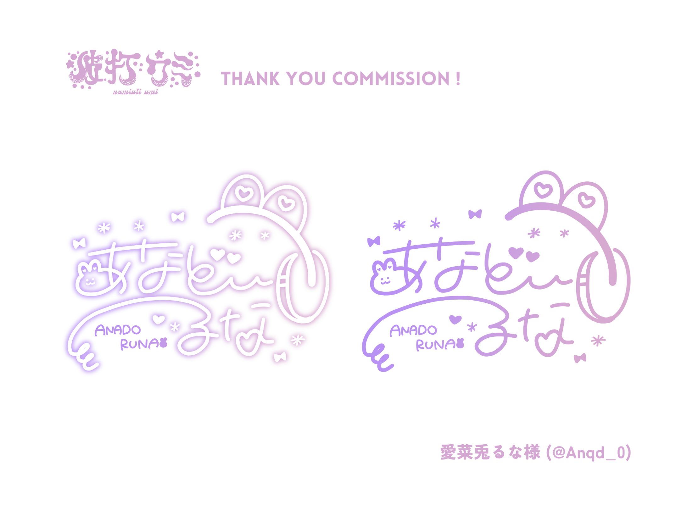 Sing>>>愛菜兎るな様-1