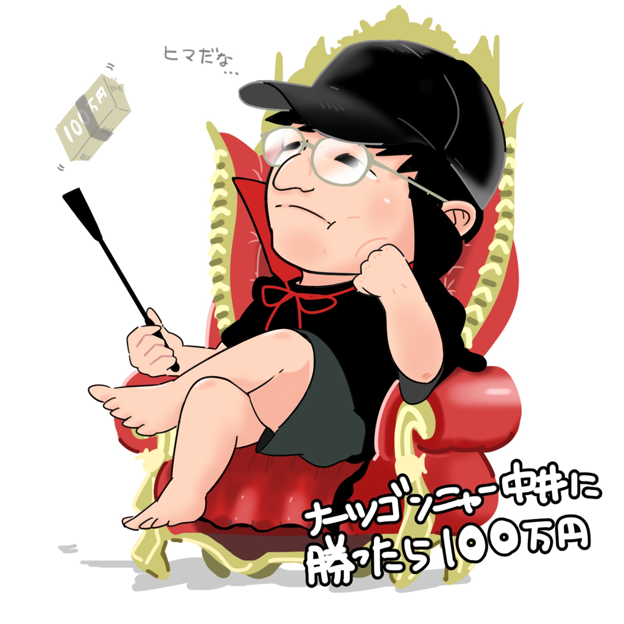 王様ナーツ-1