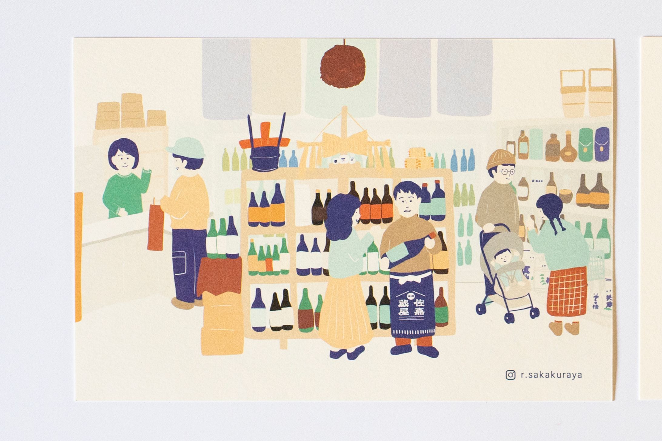 佐嘉蔵屋 / ショップカード-1