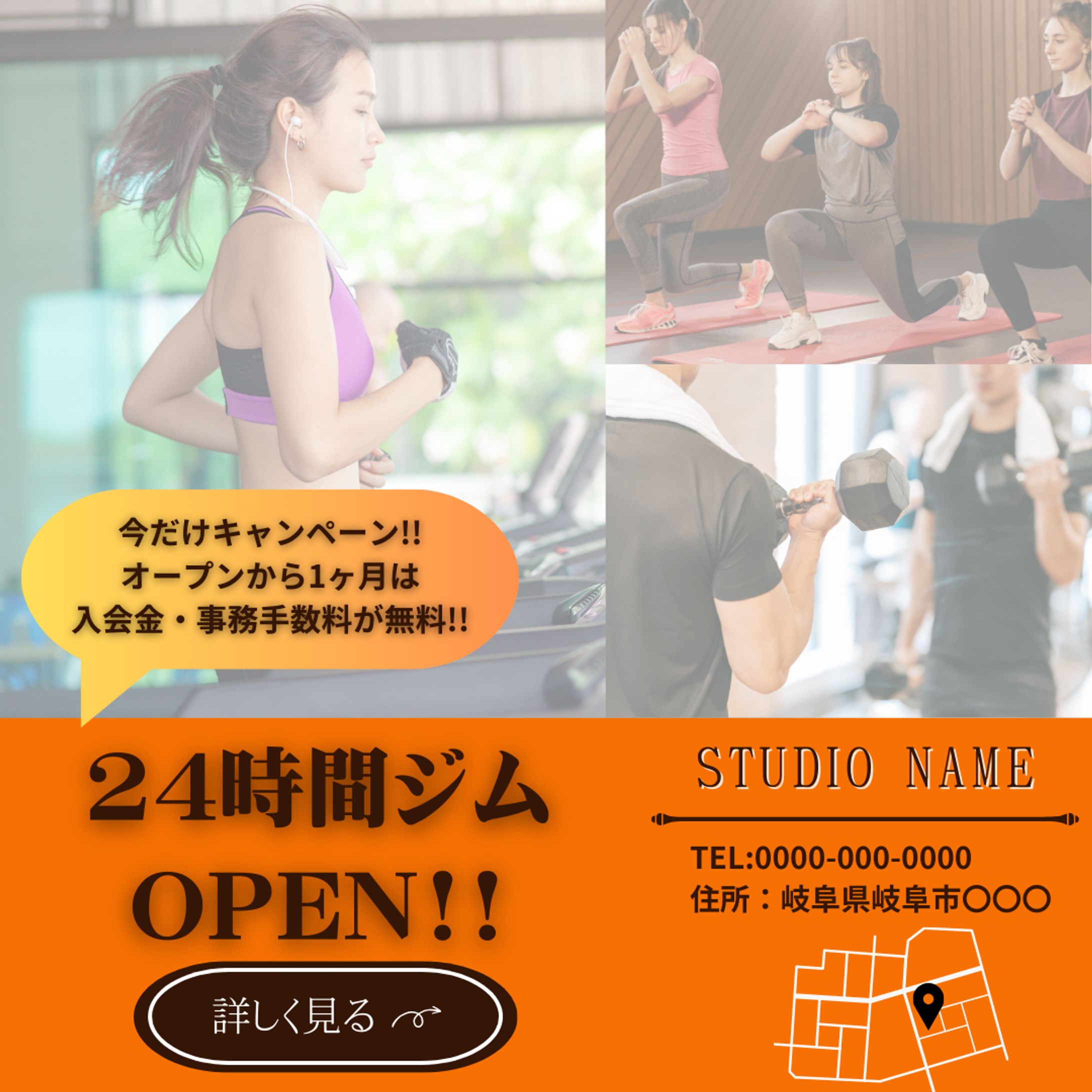 【フィットネスジム】バナー-1