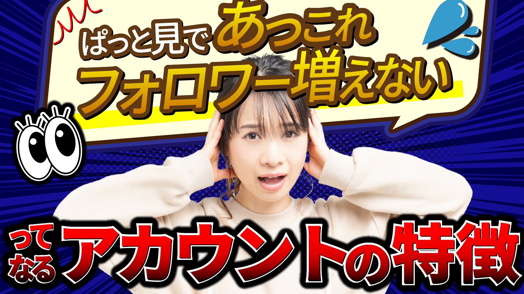 【サムネイル】SNS関連-1