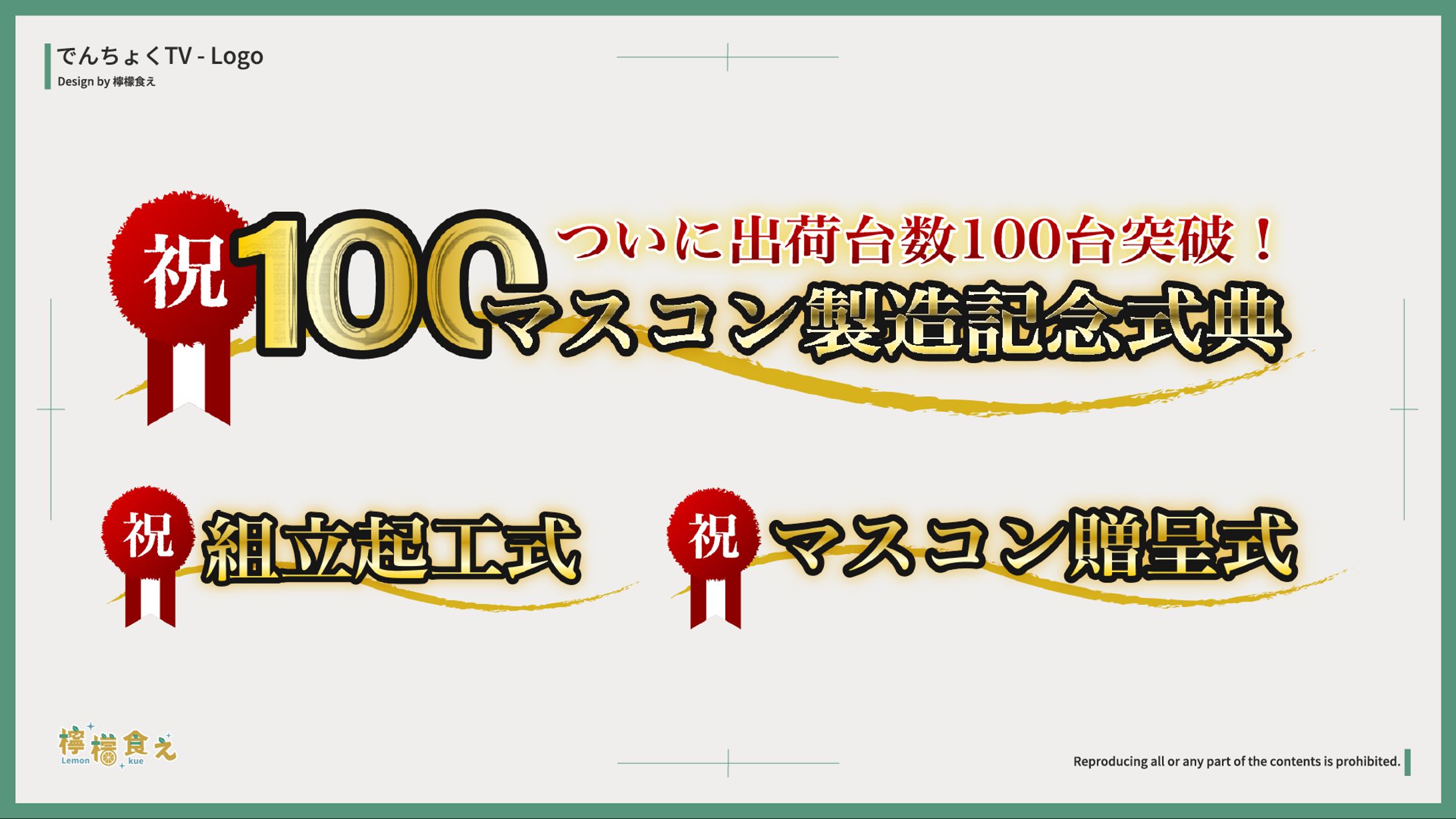 【依頼】でんちょくTV ロゴ-1