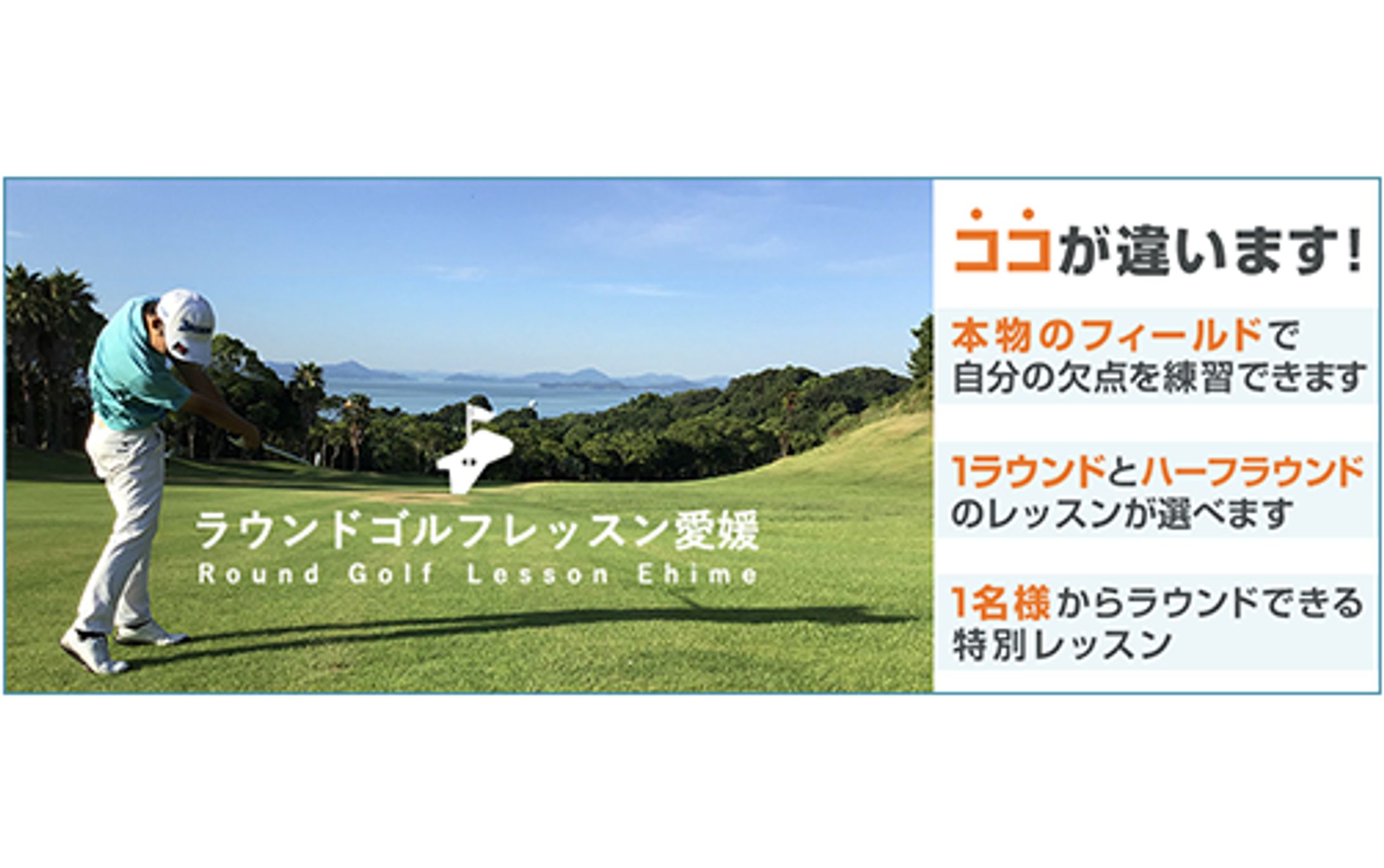 ゴルフライフ株式会社：ゴルフ関連バナー-1