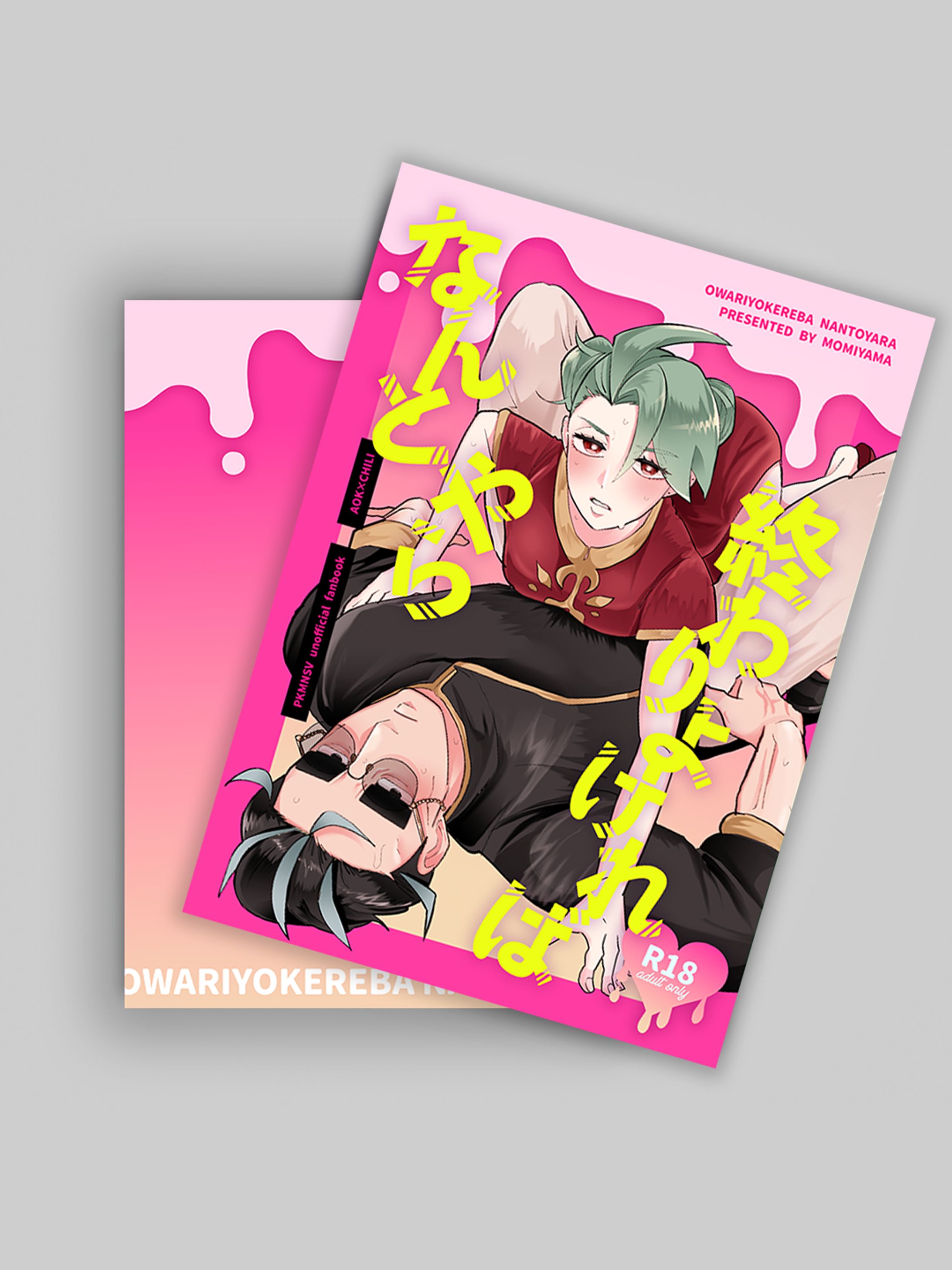 同人誌デザイン No.20-1