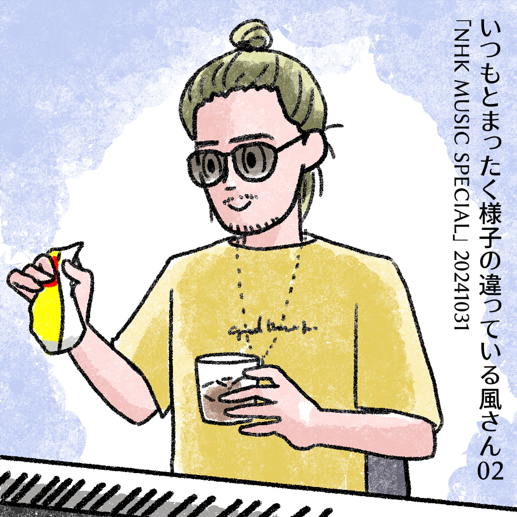 20241102NHK風さん002-1