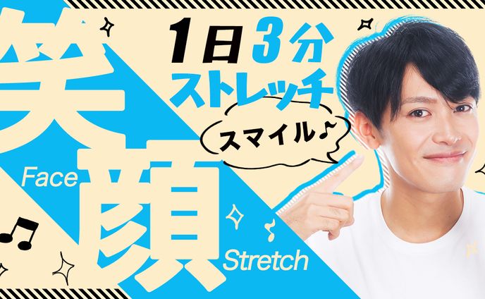 美容系、エキストラ