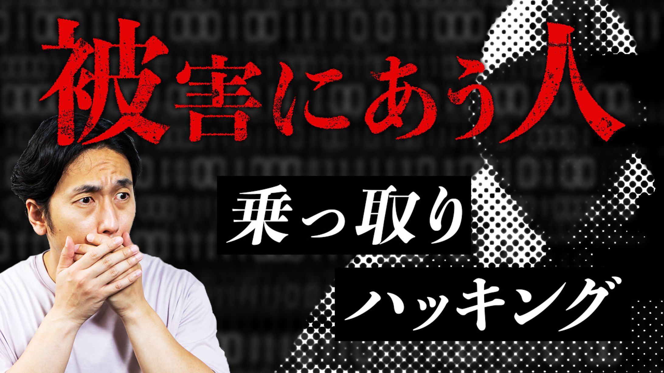 【YouTubeサムネイル】啓発・教養系-1
