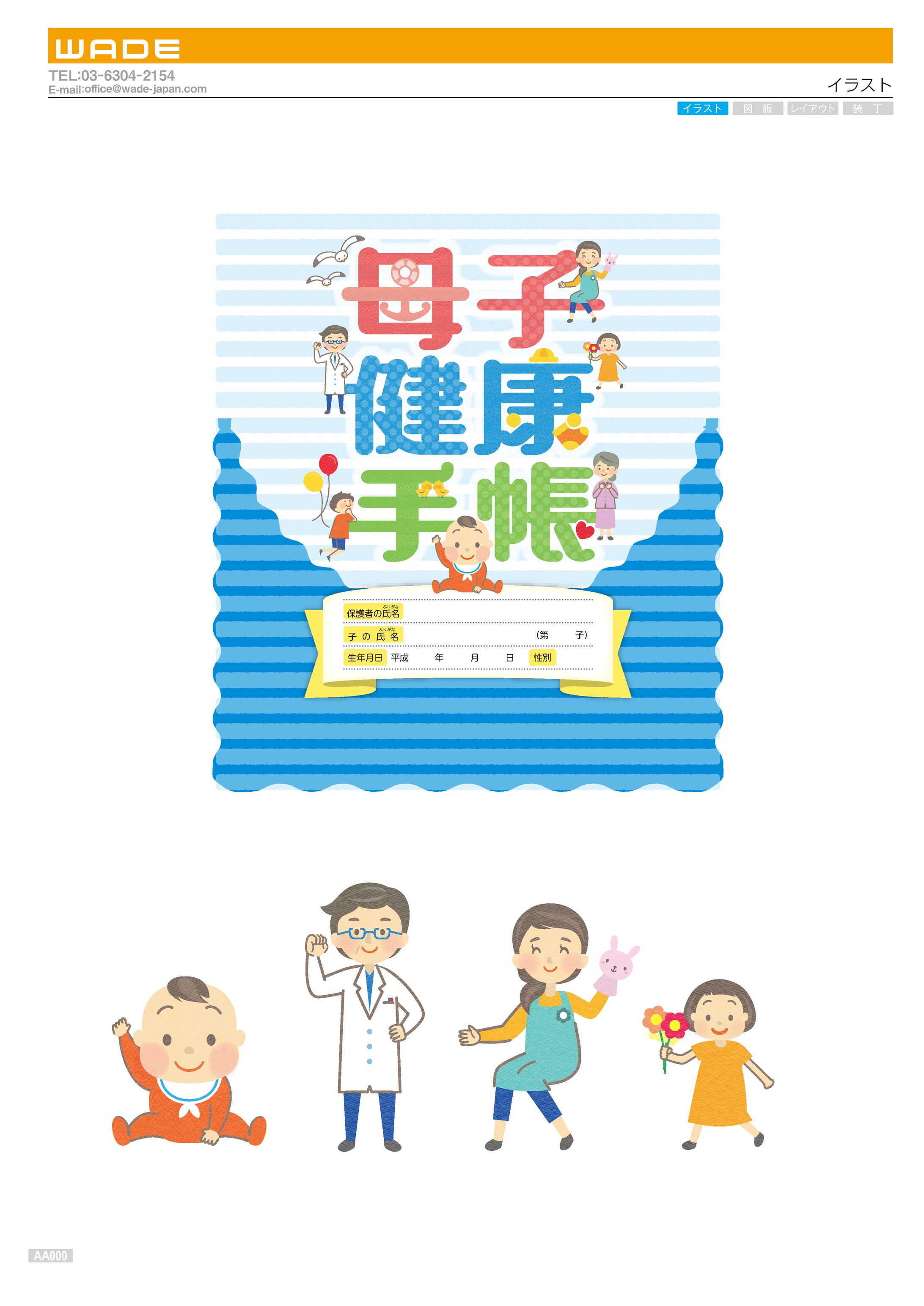 Sotei 9 イラスト-1