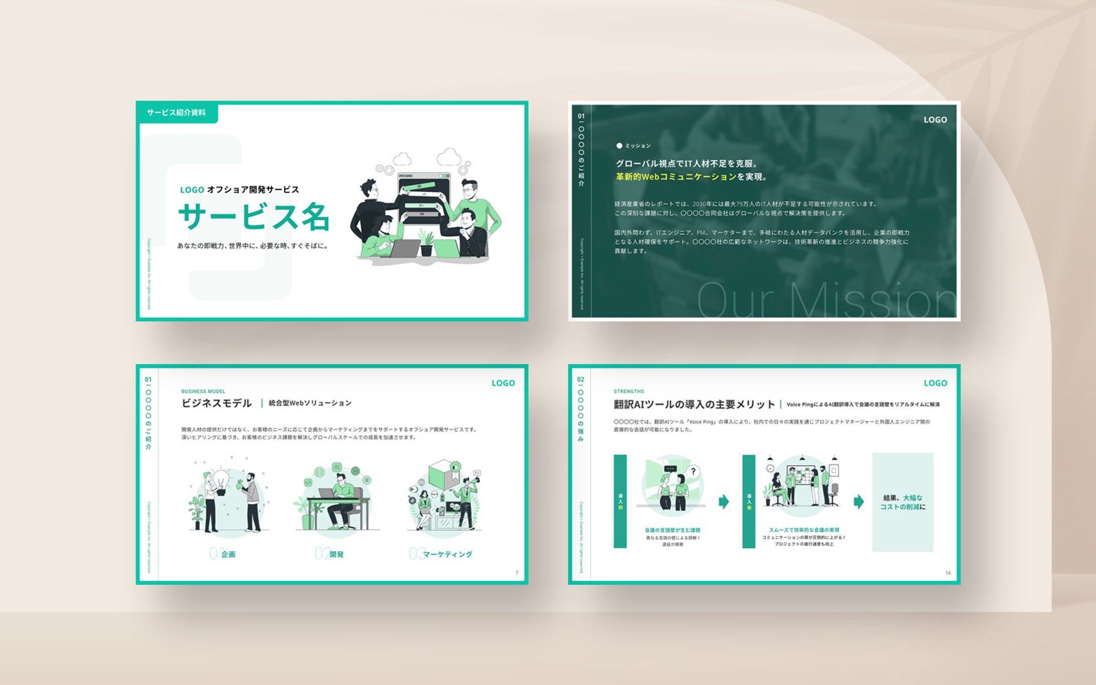 ホワイトペーパー-1