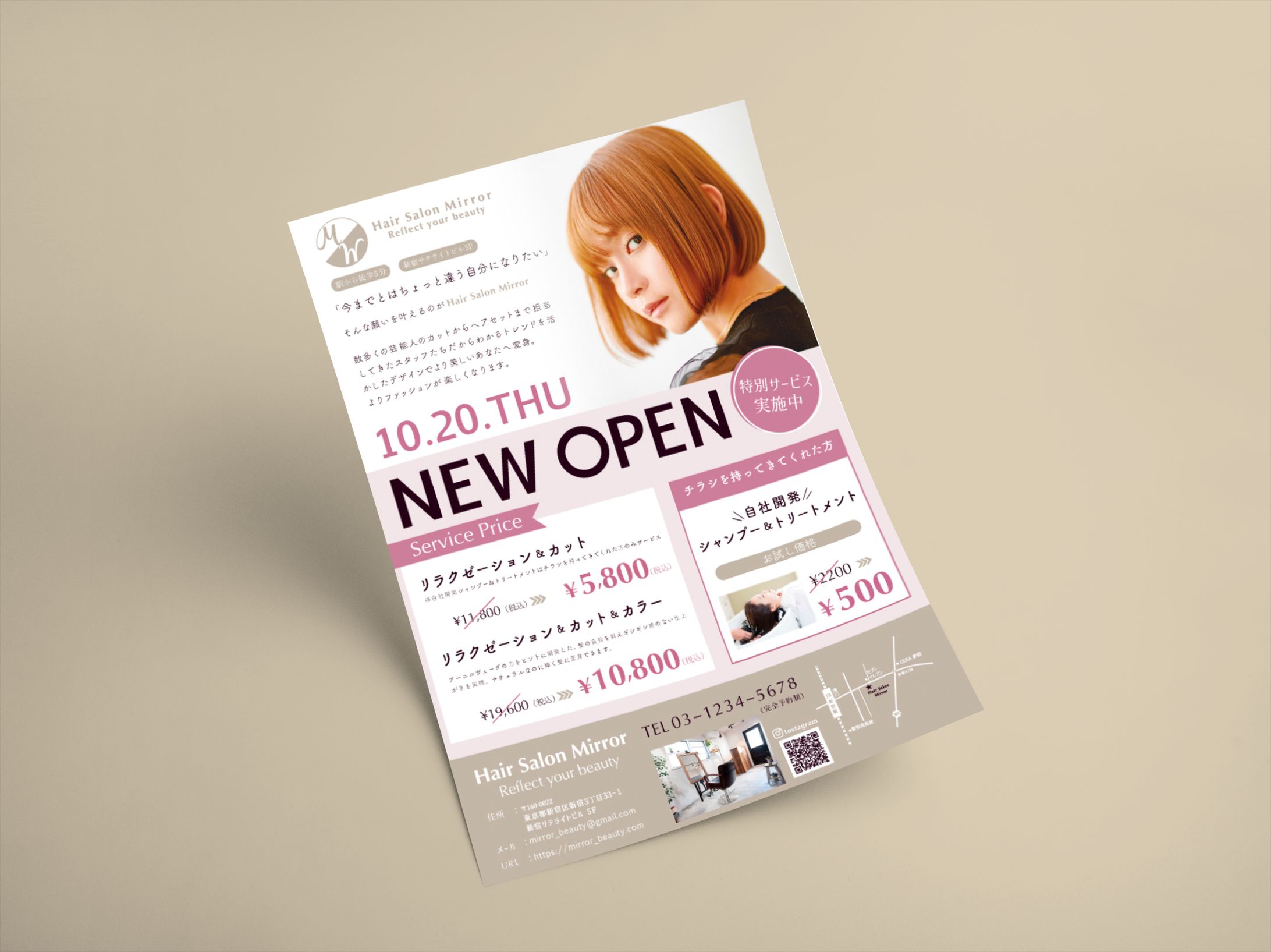 A4チラシHairsalonMirror MockUp-1