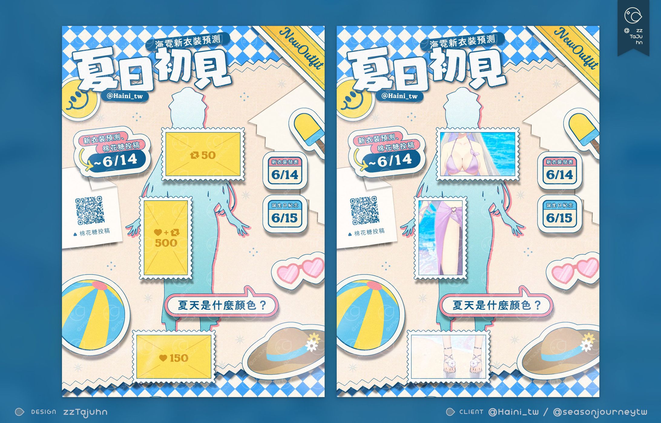 Graphic Design｜海霓かずこ - 2025 夏日初見新衣裝預測-1