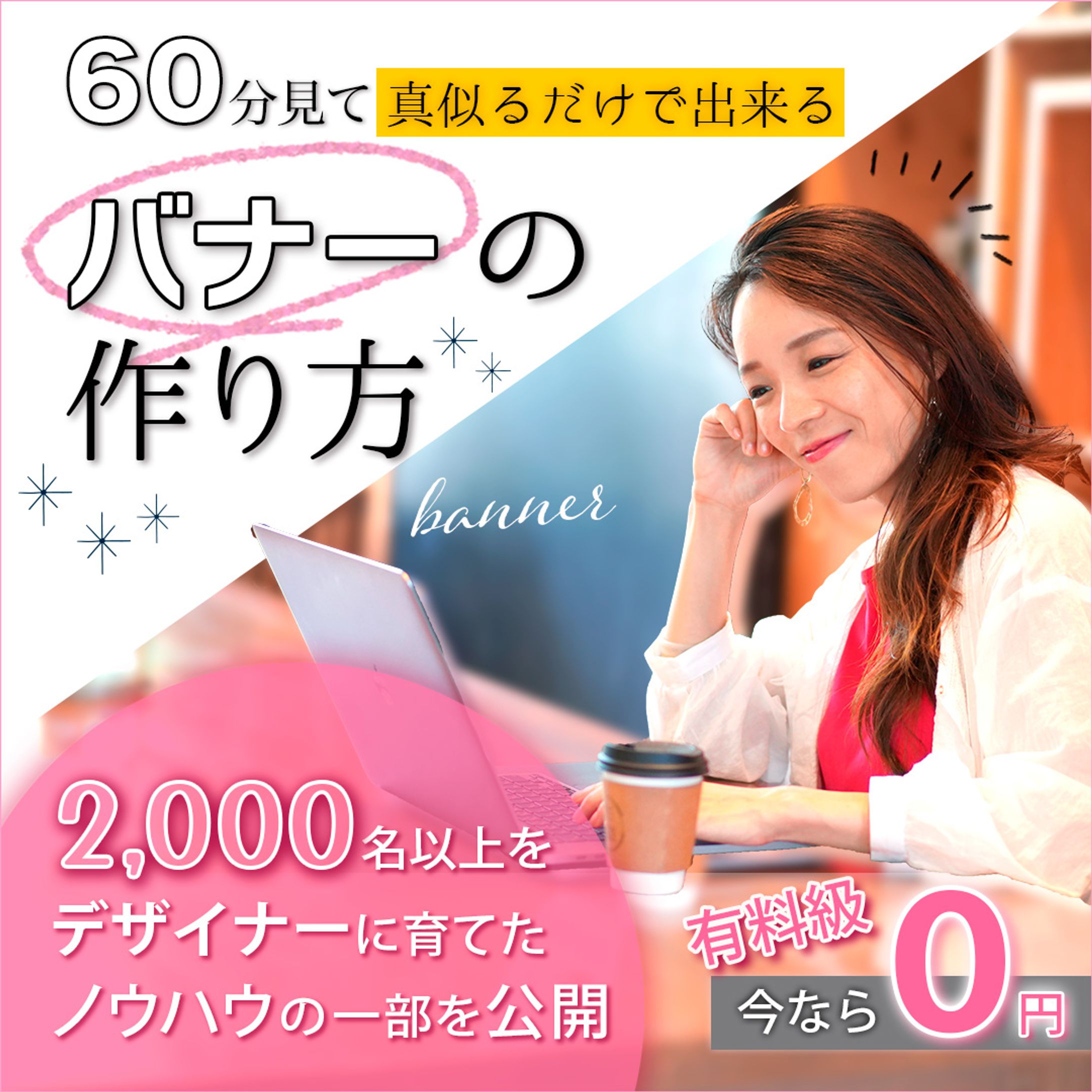 バナー：セミナー-1