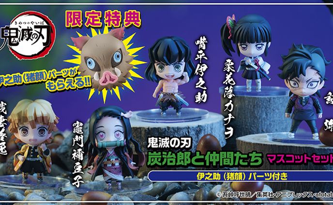 ロボット、鬼滅の刃