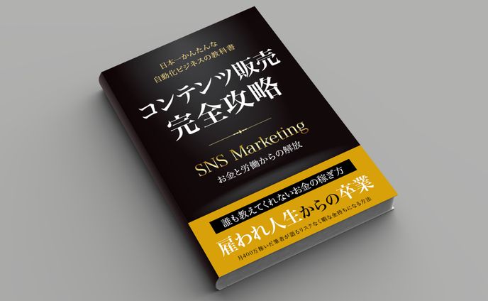 電子書籍の表紙