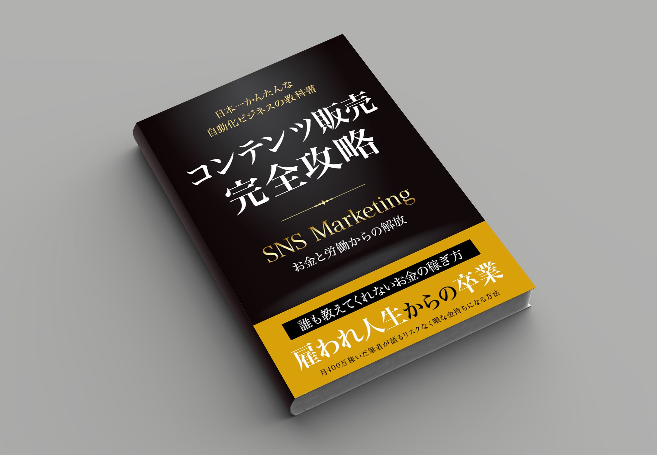 電子書籍の表紙-1