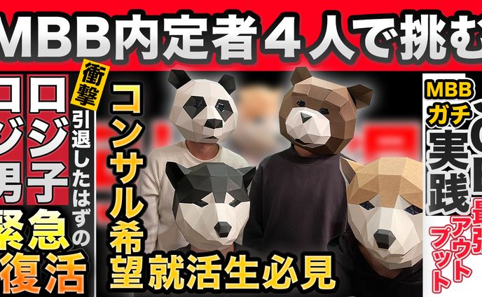 サムネイル、就活