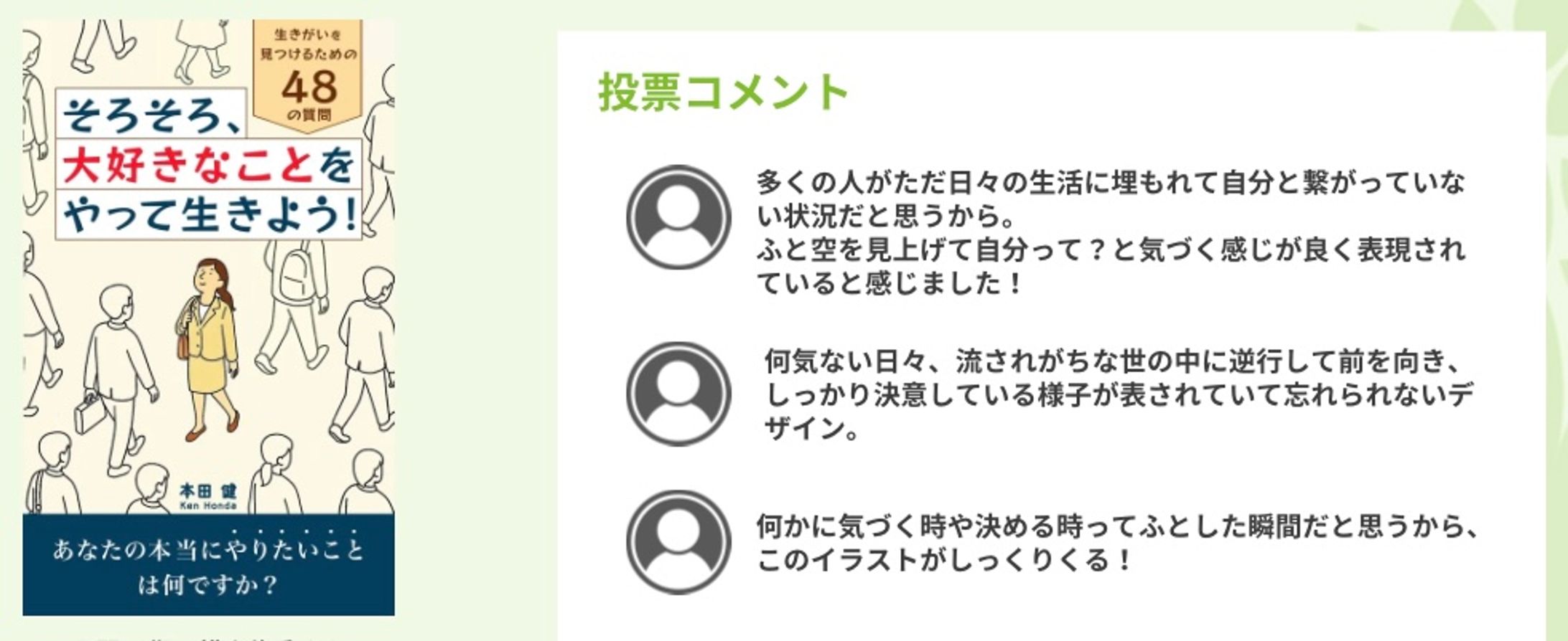 自己啓発ブックカバー-1