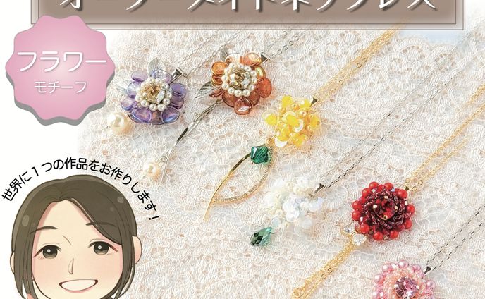 だいてつ様_ハンドメイド サムネイル
