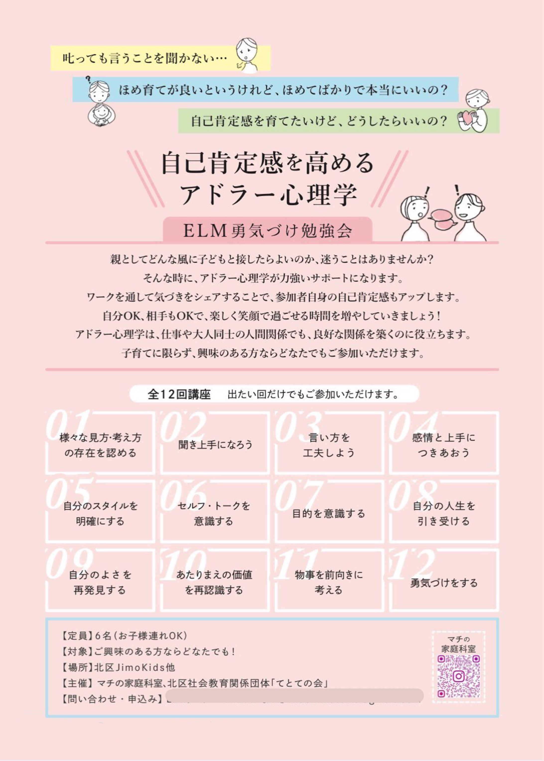 チラシ-1