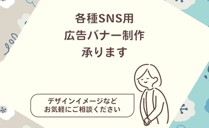 自身のココナラ出品ページ用