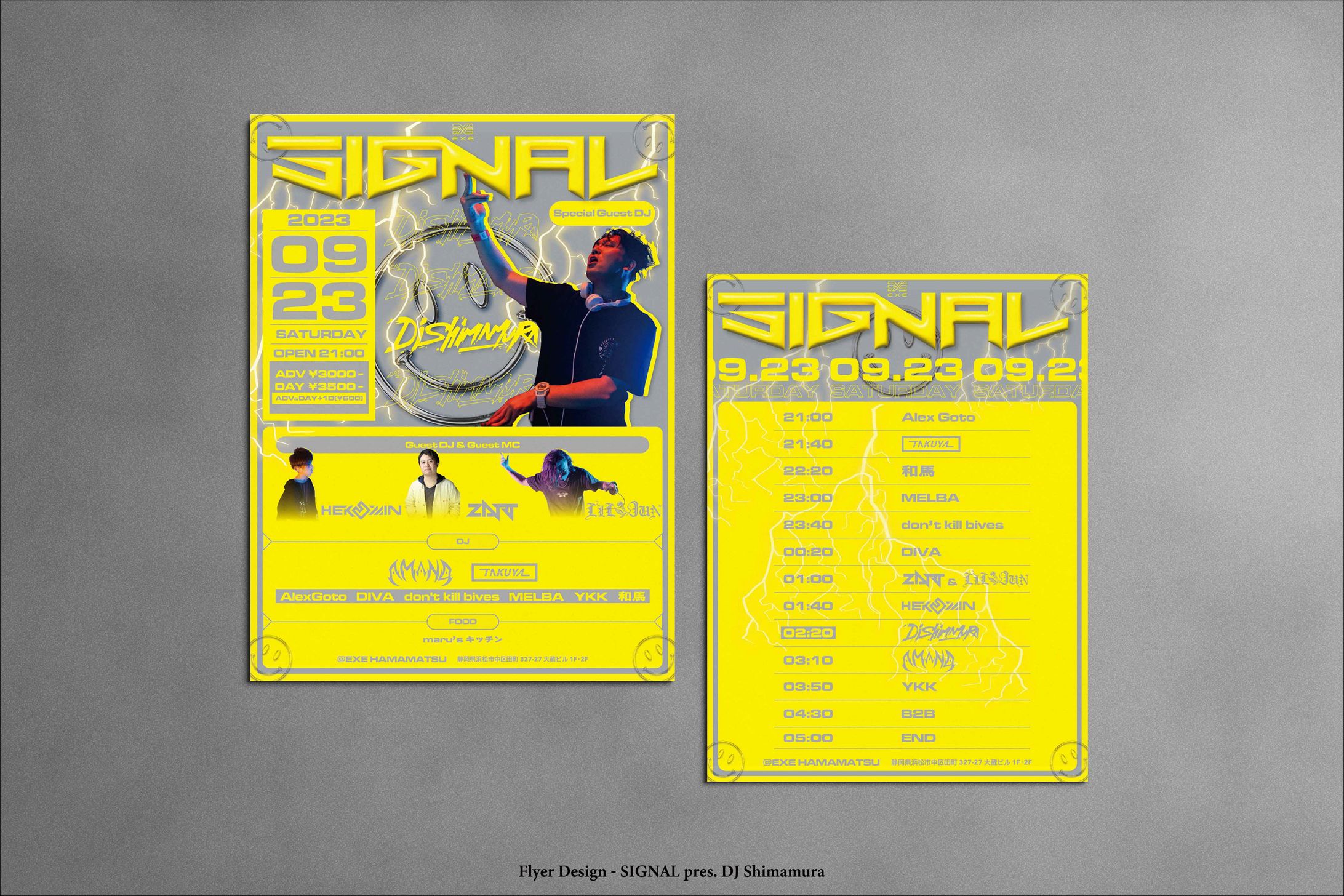 【フライヤーデザイン】SIGNAL pres.DJ Shimamura-1