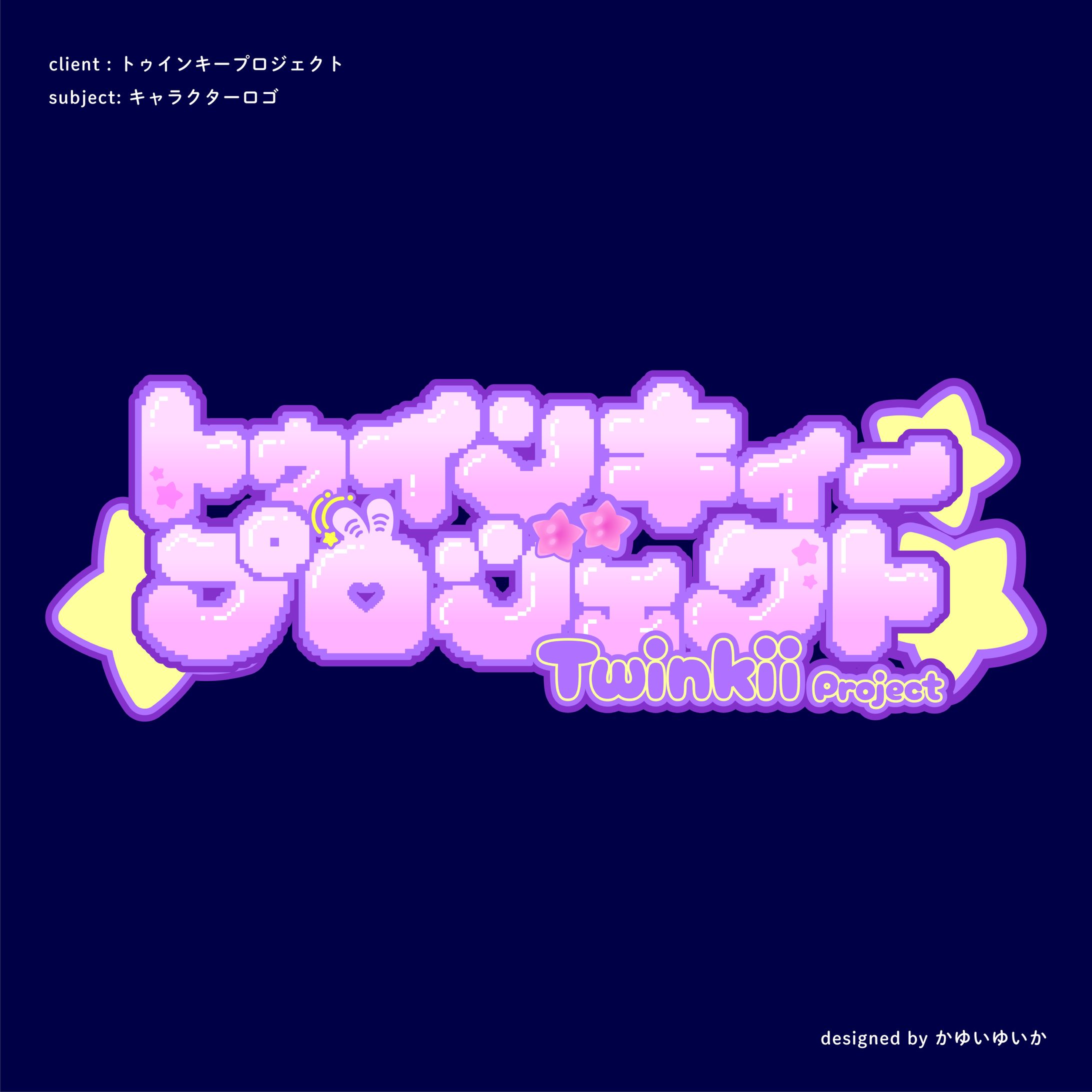 【キャラクターロゴ】トゥインキープロジェクト-1