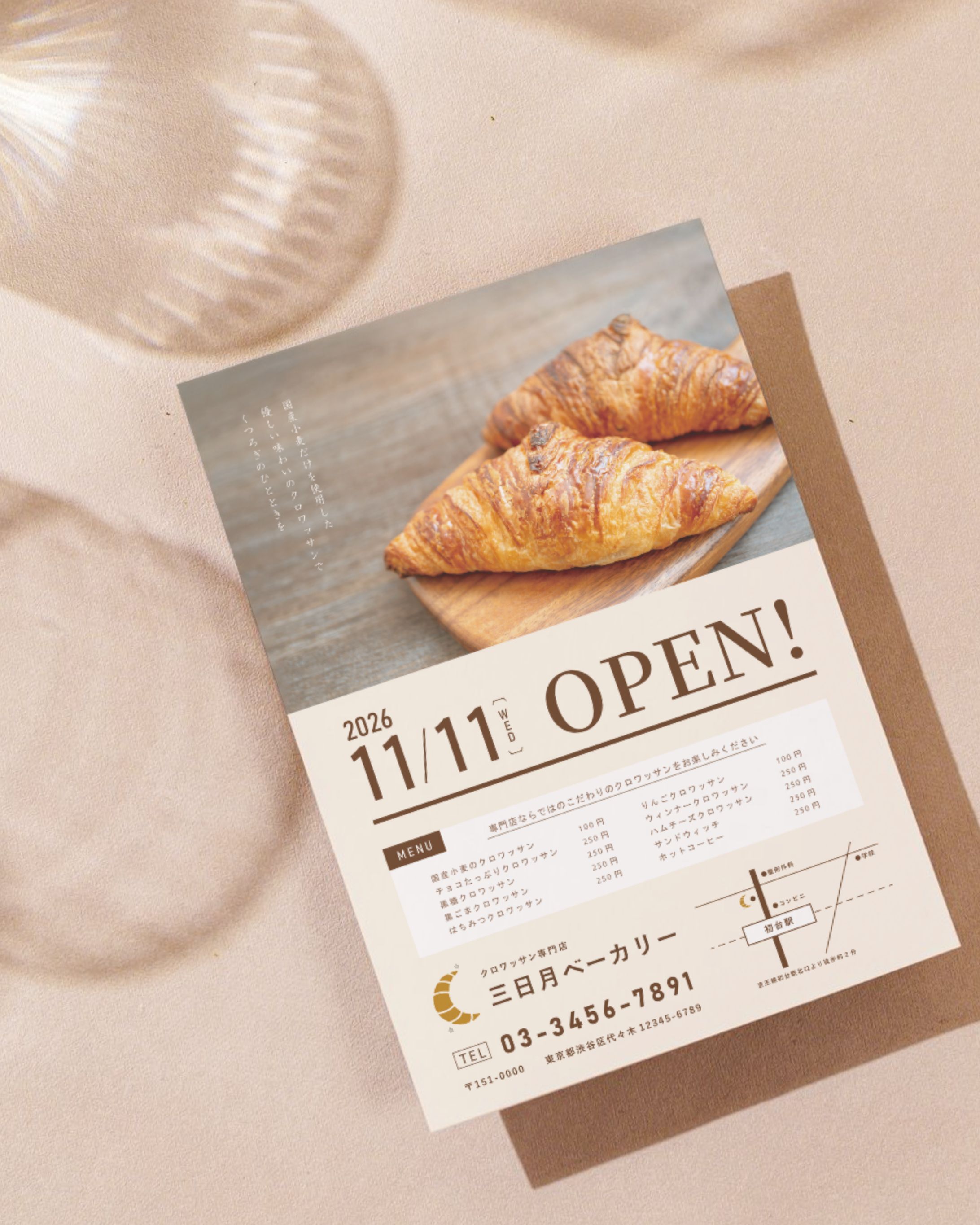フライヤー｜ベーカリー-1