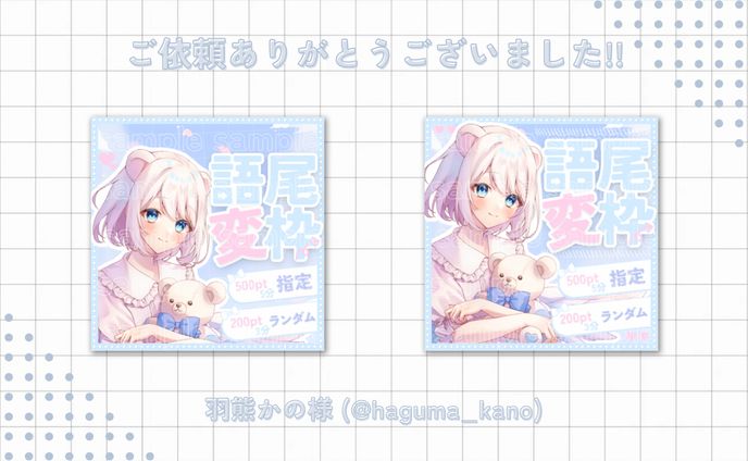 サムネイル＆告知画像セット