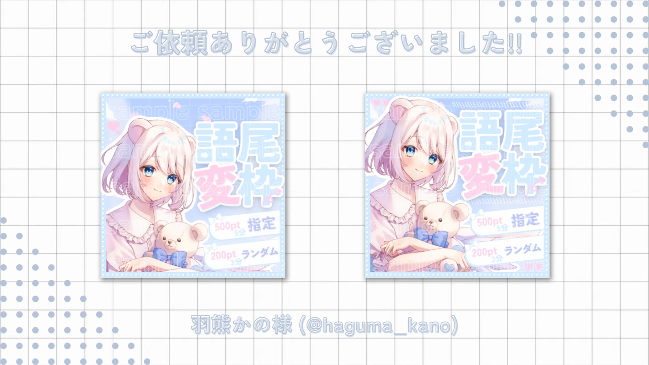 サムネイル＆告知画像セット-1