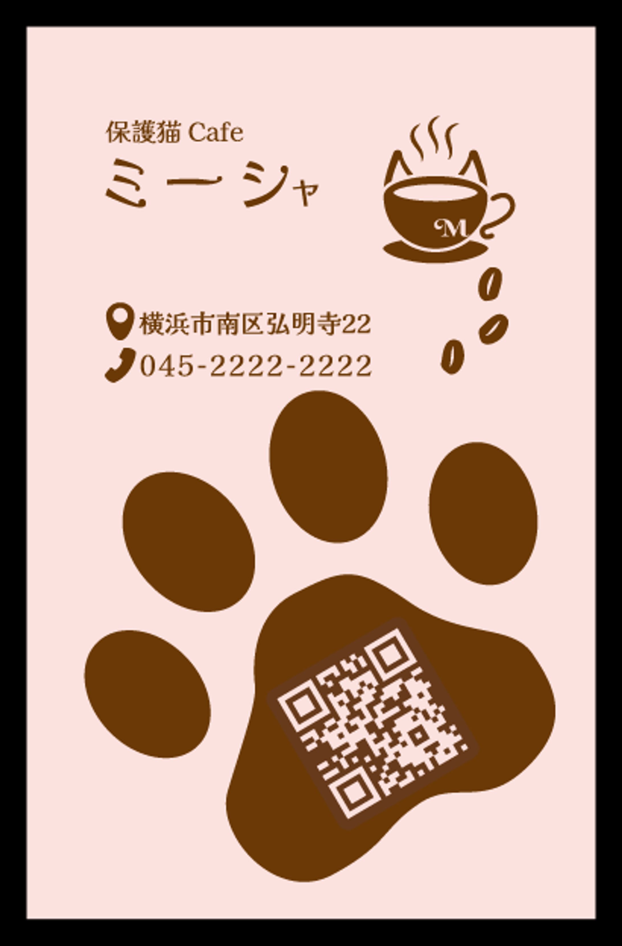 名刺　猫カフェ-1