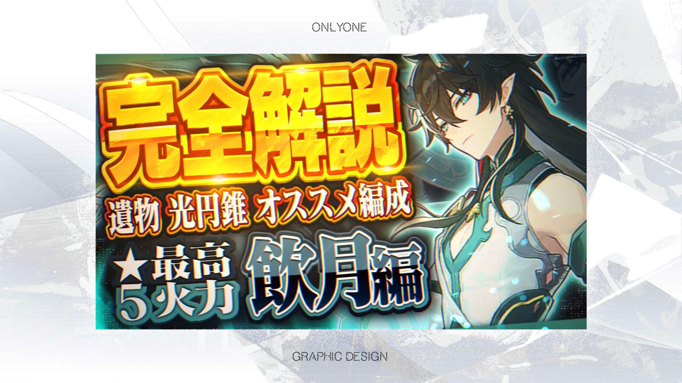 ゲーム系全般-1
