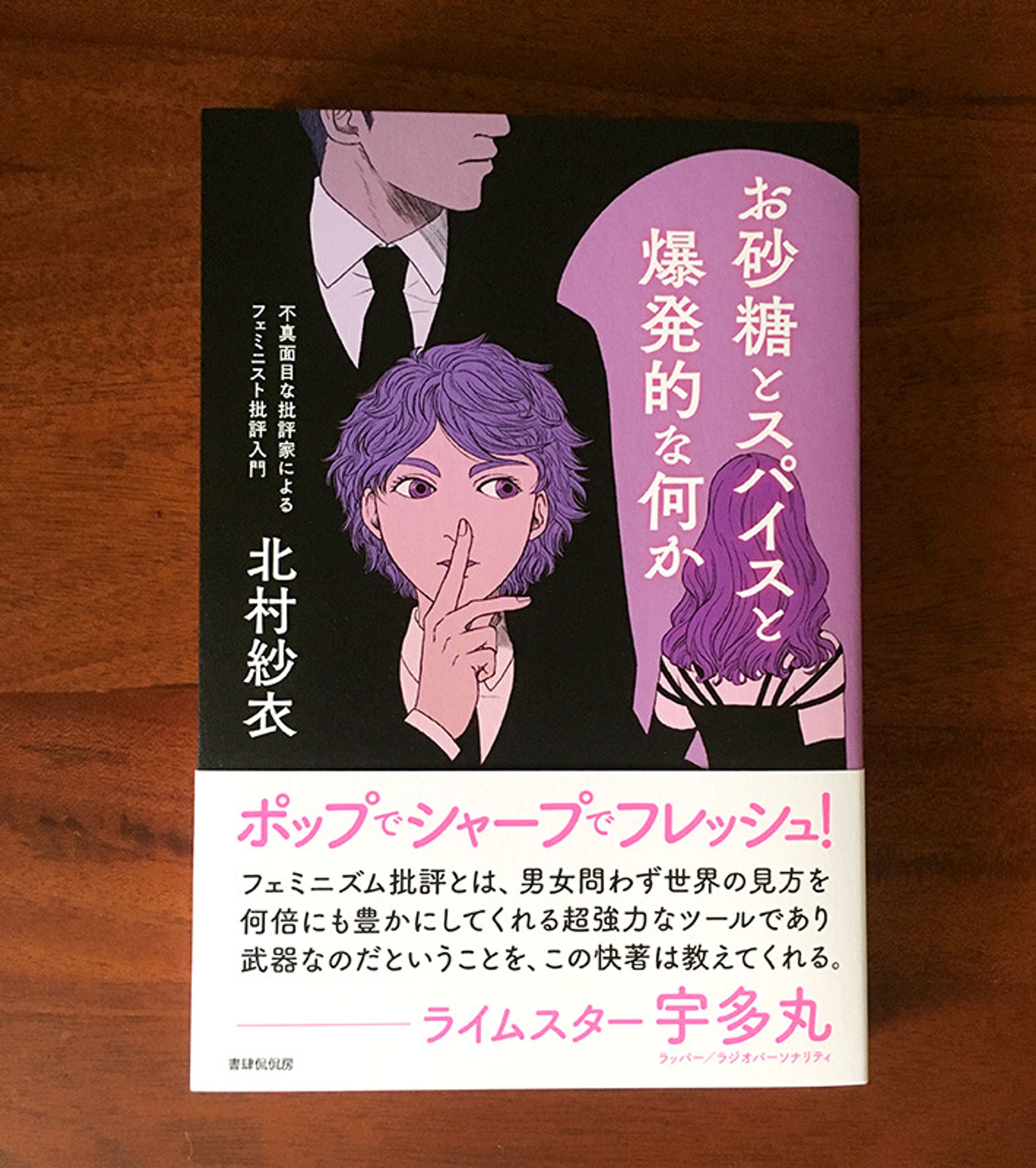 シェイクスピア『十二夜』-1