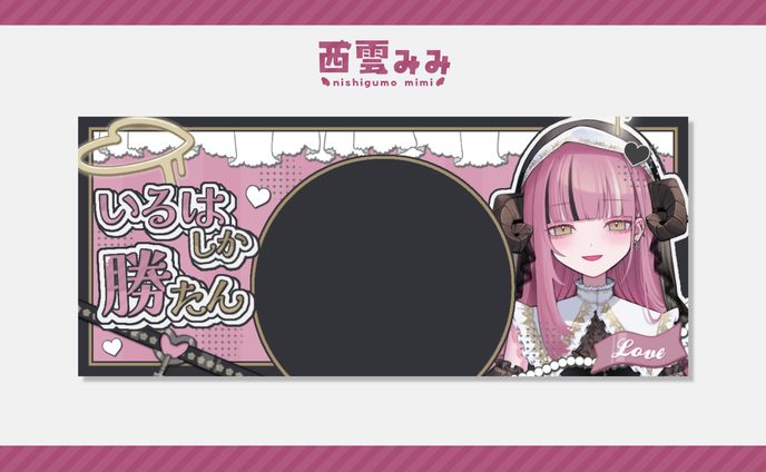 いるは様｜@_iruha_ll