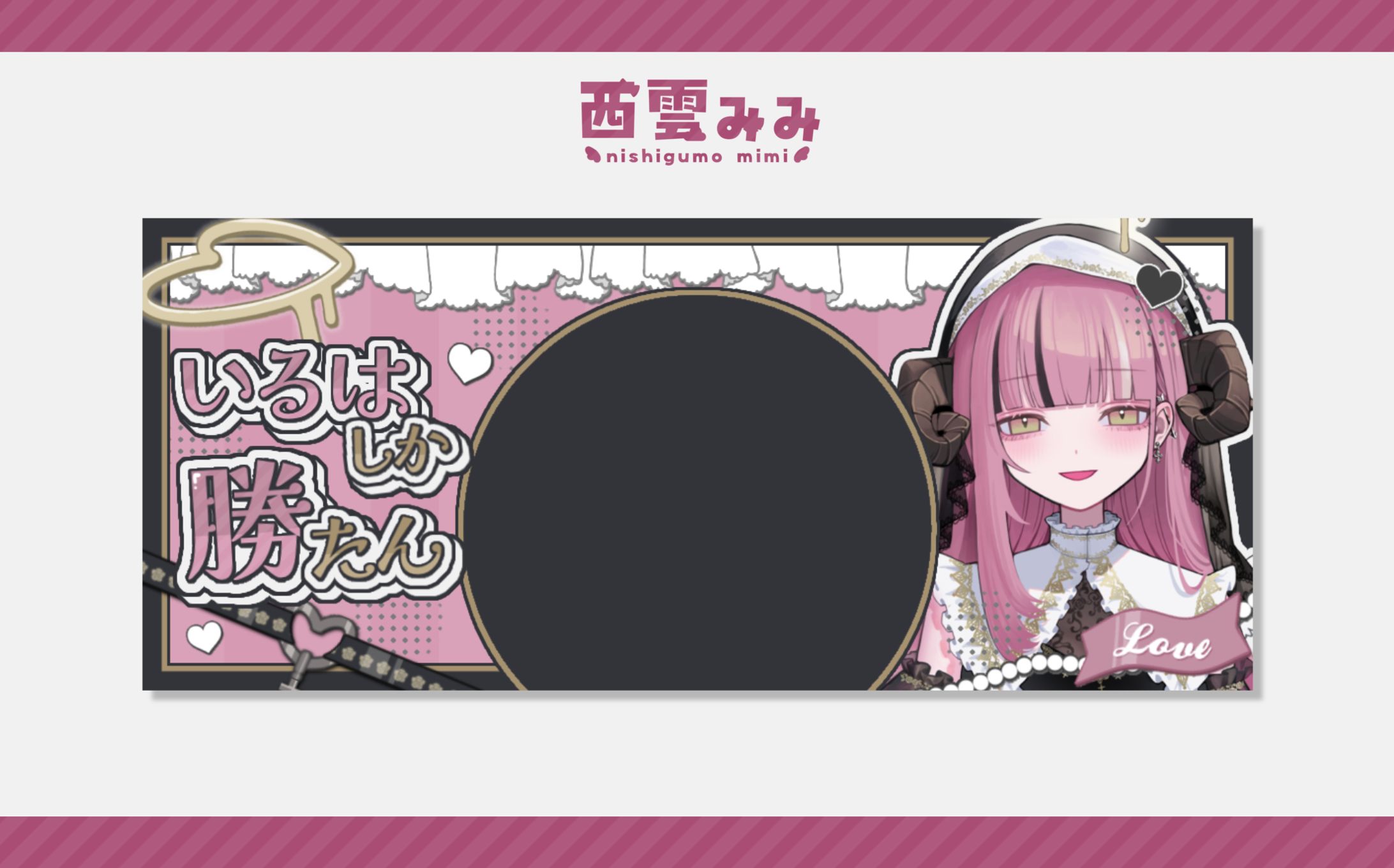 いるは様｜@_iruha_ll-1