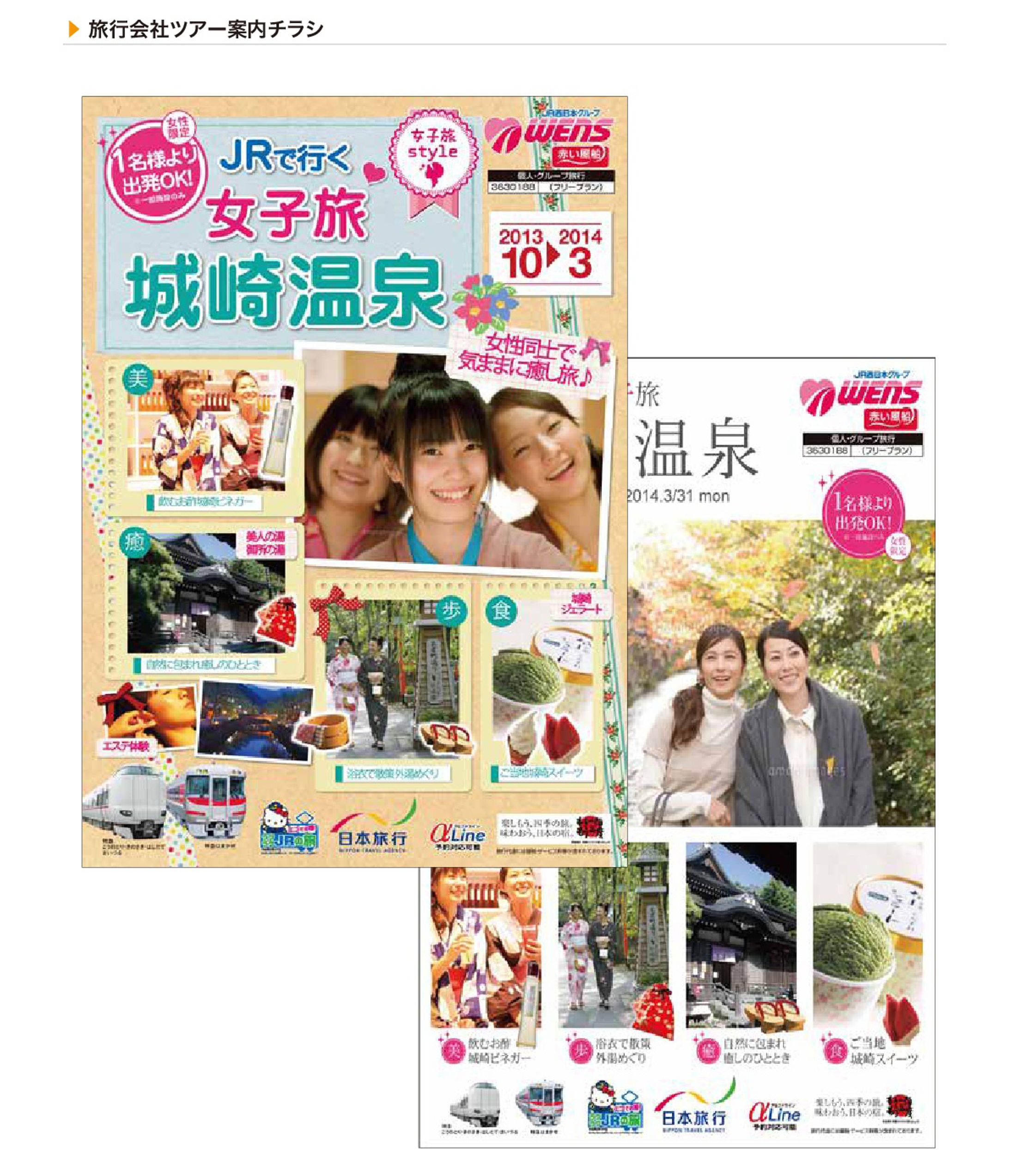 旅行ツアーパンフレット-1