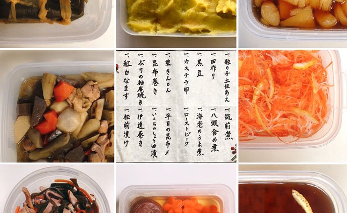2020 Osechi