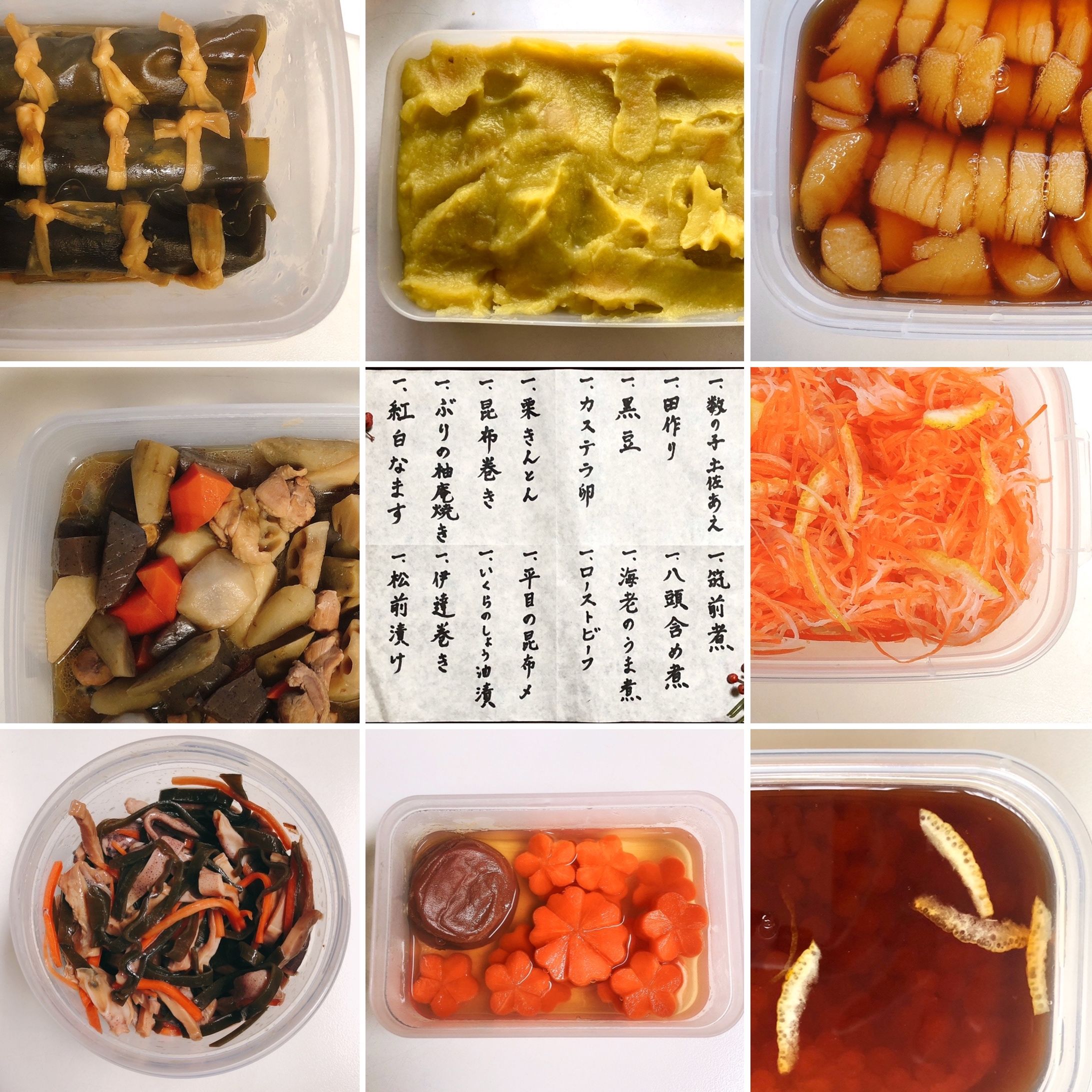 2020 Osechi-1