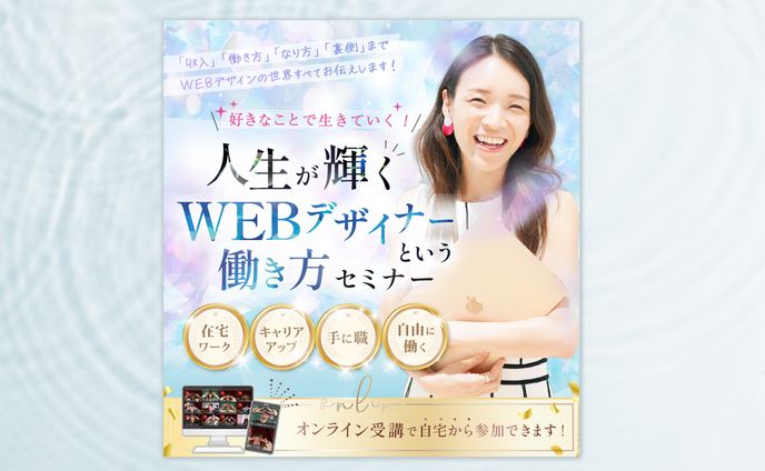 ランディングページ　ヘッダー