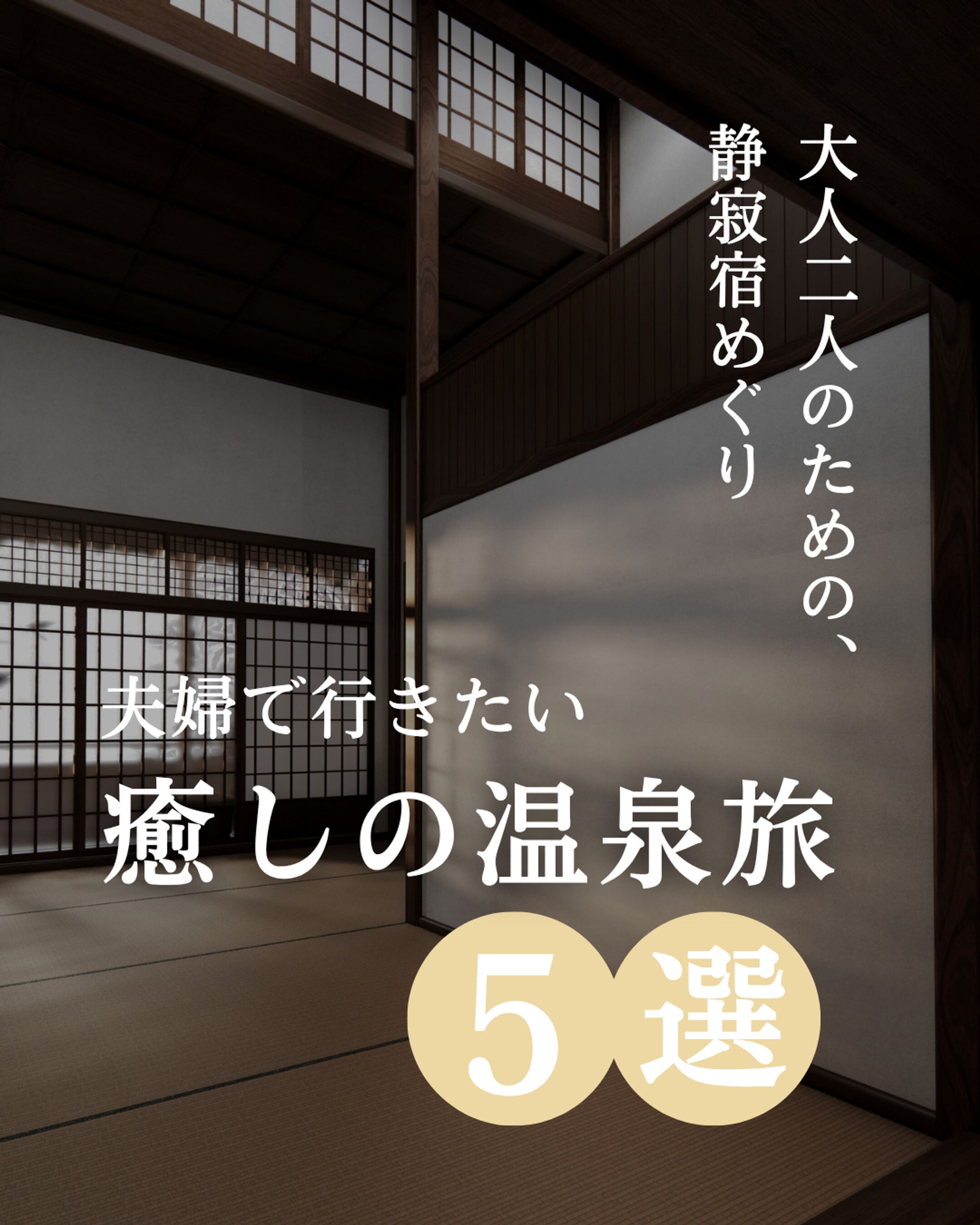 SNS運用デザイン5-1