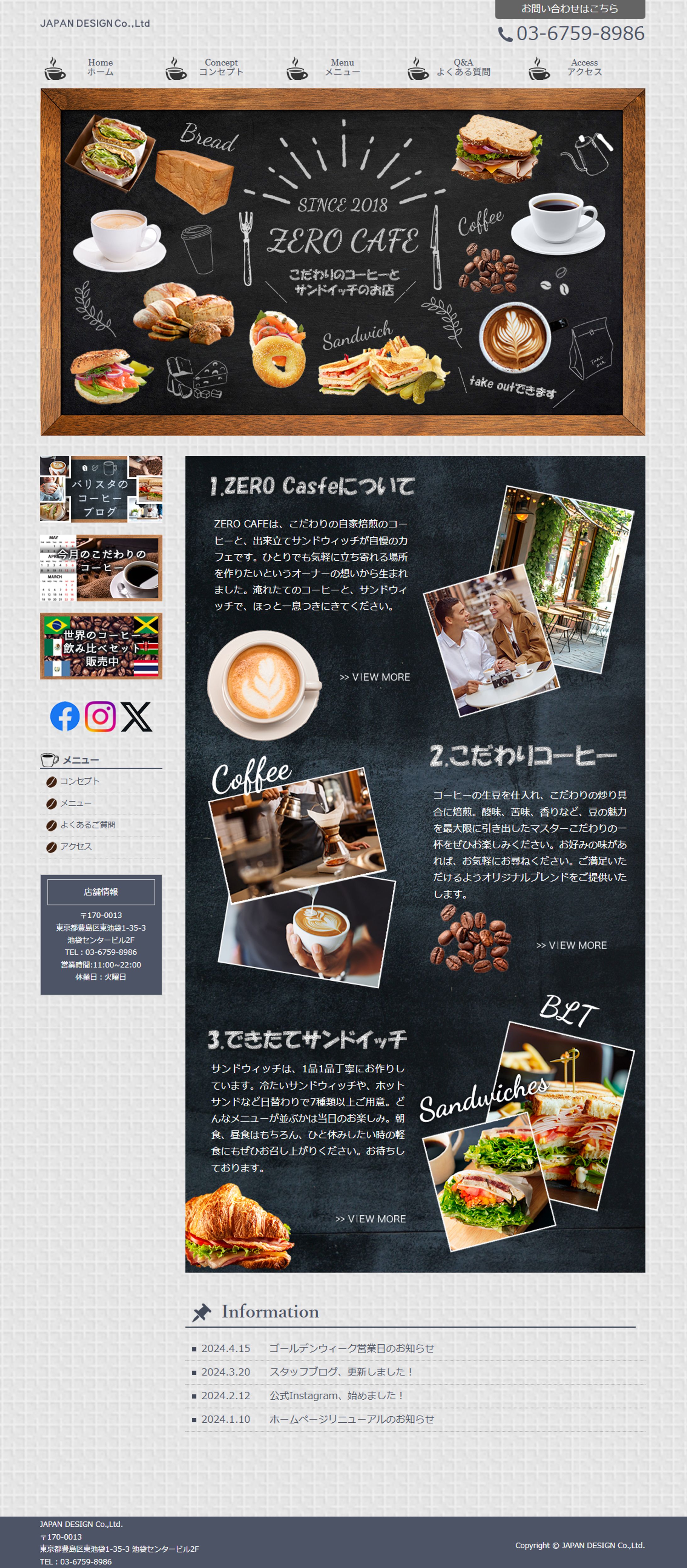 HP：CAFE-1