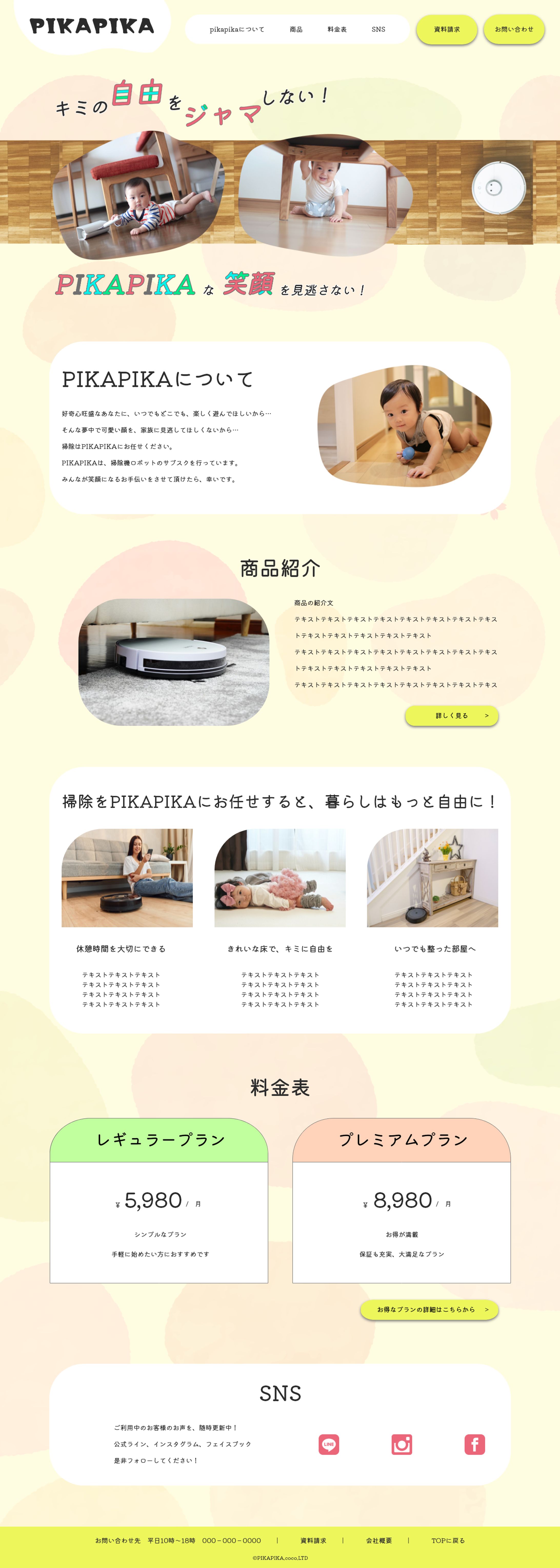 Fammスクール様、ページデザイン（架空の電気店）-1