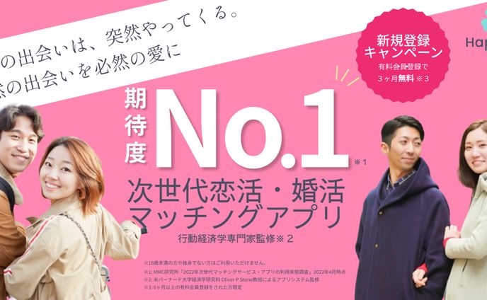 【バナー】架空マッチングアプリ