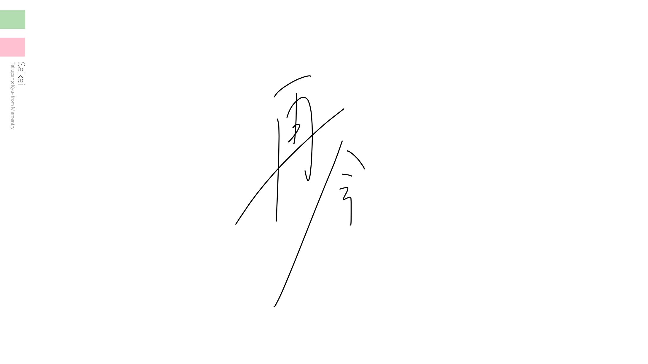 Saikai-1
