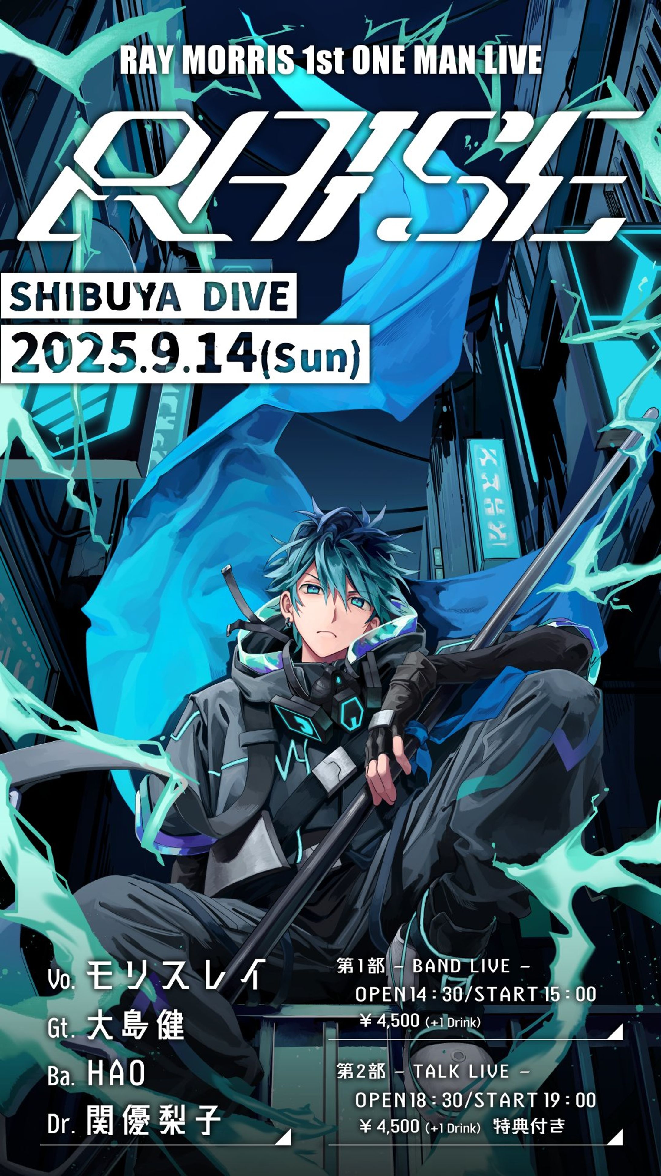 モリスレイ　1stワンマンライブ『RAISE』-1