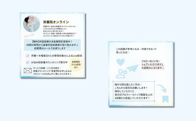 【InstagramCTA画像】栄養院オンライン