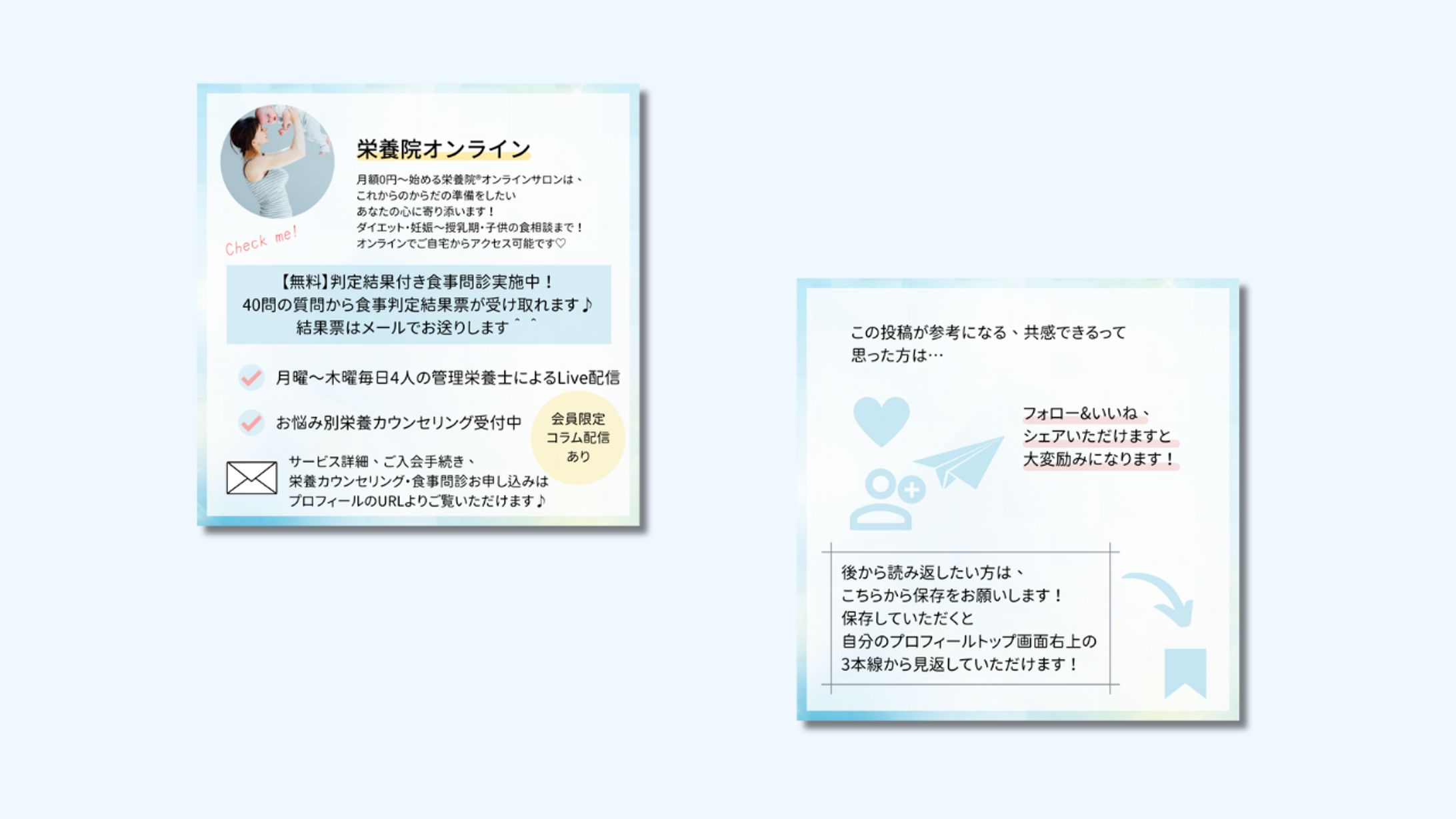 【InstagramCTA画像】栄養院オンライン-1